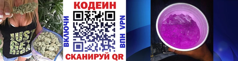 Купить  Кольчугино  Codein Purple Drank 