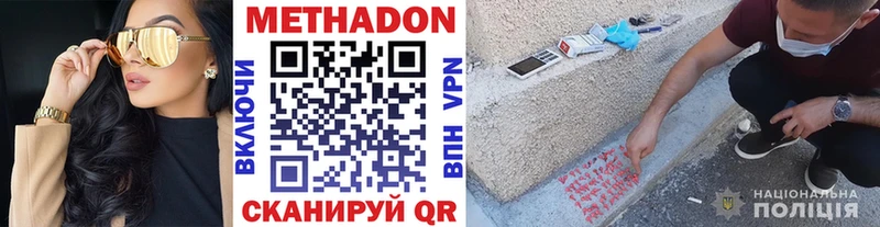 Купить  Кольчугино  МЕТАДОН кристалл 